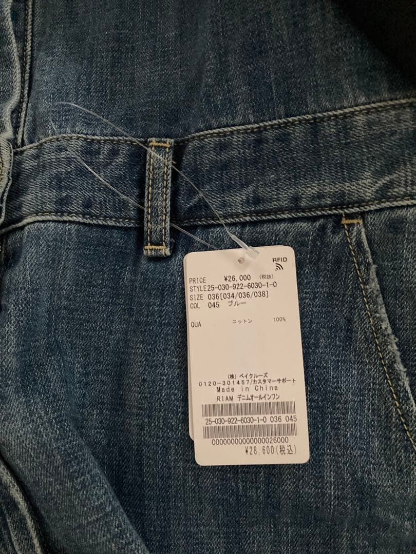 【新品・未使用・タグ付】R'IAM-PLAGE デニムオールインワン 36