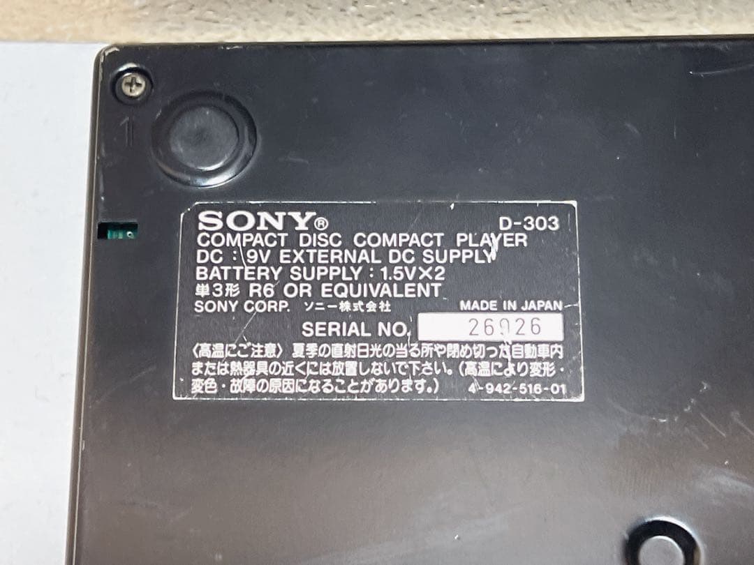 SONY Diskman D-303 ポータブルCDプレーヤー（ジャンク品）