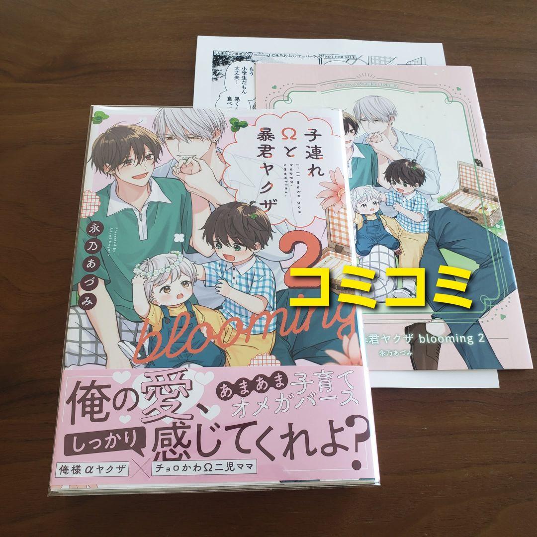 【専用出品　猫又様】宅急便　計19冊