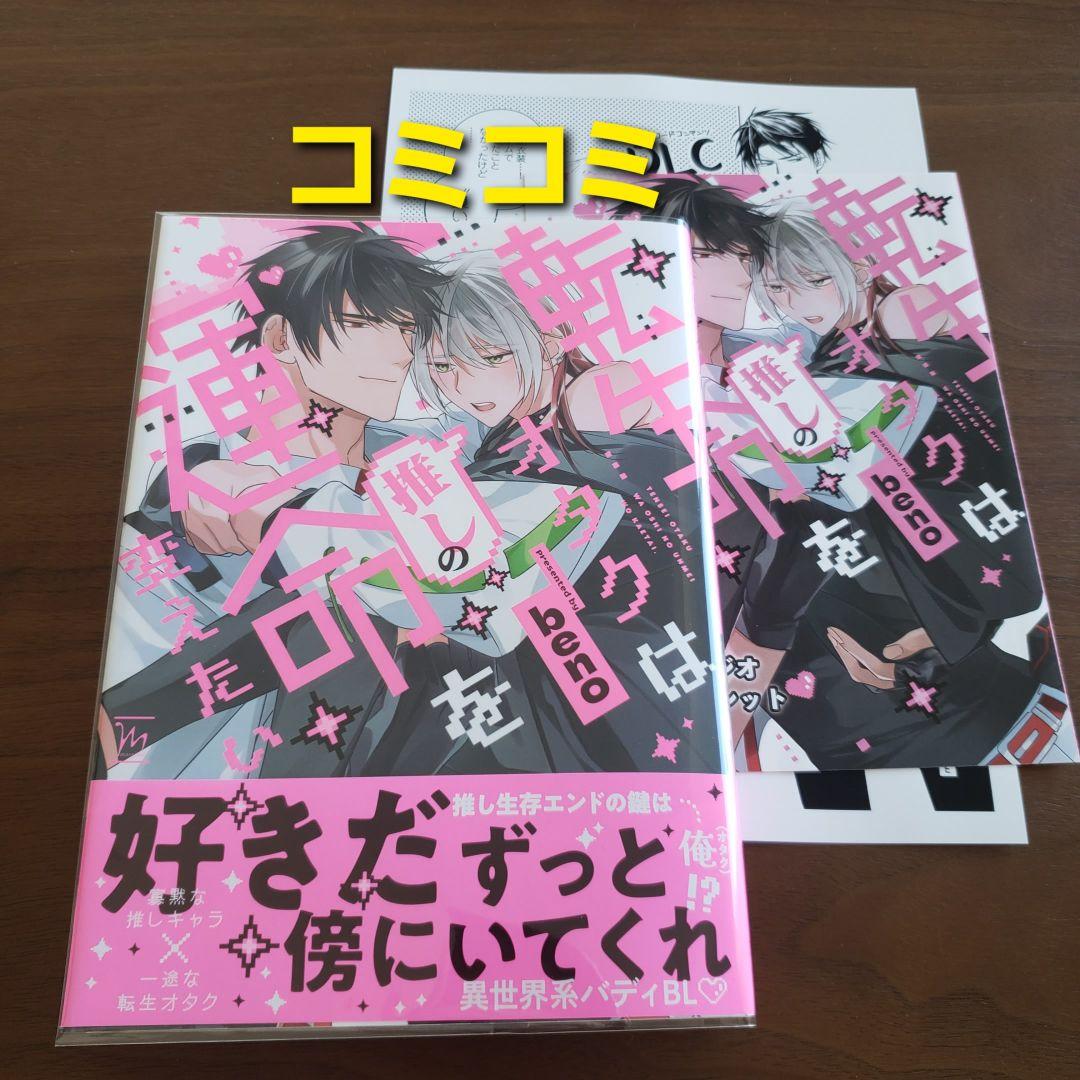 【専用出品　猫又様】宅急便　計19冊