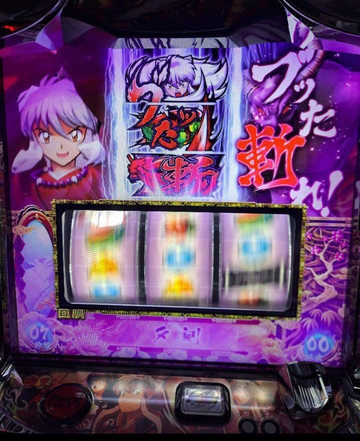 や*つ様 【送料無料】S犬夜叉　実機