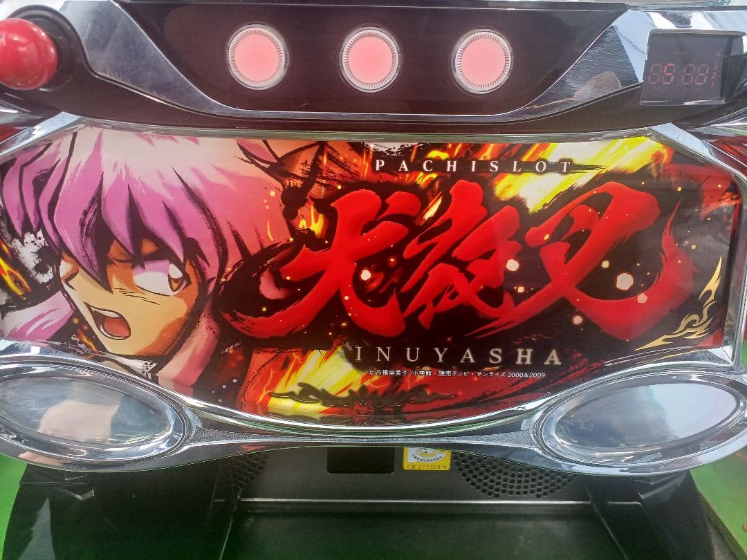 や*つ様 【送料無料】S犬夜叉　実機