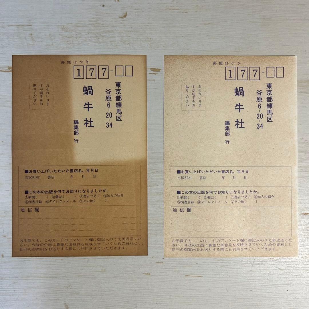 【全巻初版】ザ・石ノ森章太郎