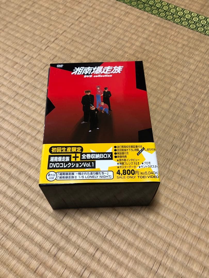 湘南暴走族　DVD collection DVDBOX
