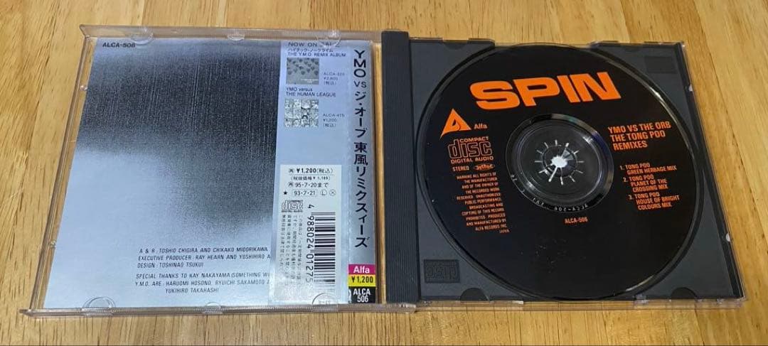 【CD•帯あり】YMO リミックスアルバム5枚セット