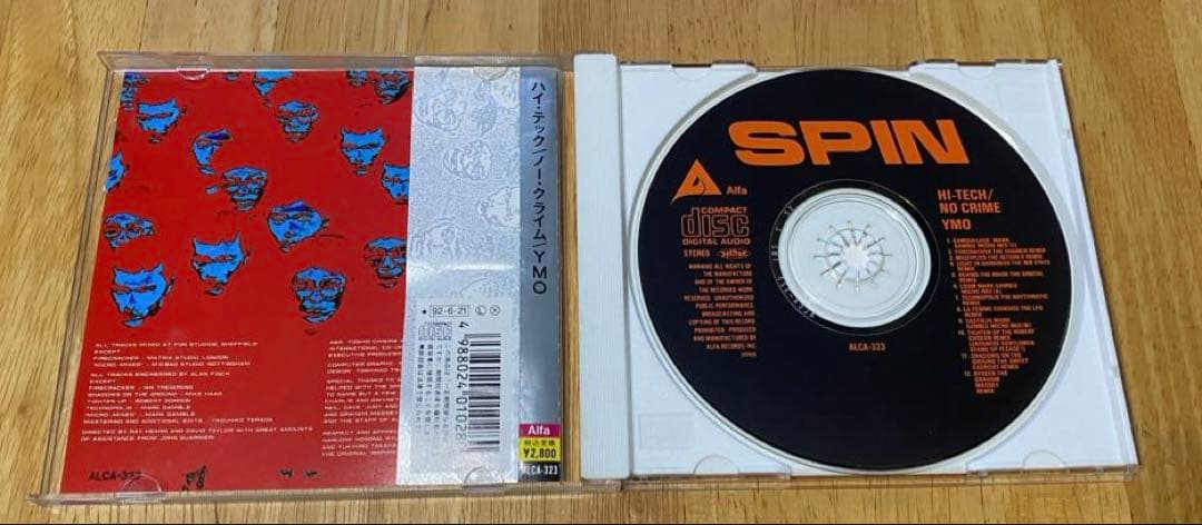 【CD•帯あり】YMO リミックスアルバム5枚セット