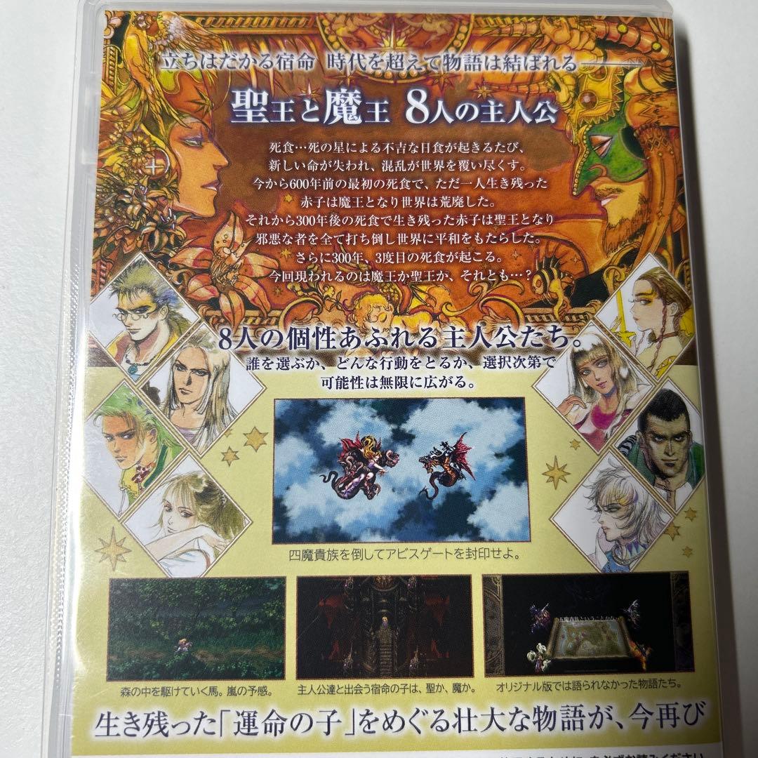 ロマンシングサガ3 switch 完全日本語パッケージ