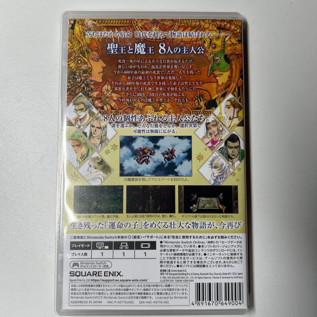 ロマンシングサガ3 switch 完全日本語パッケージ