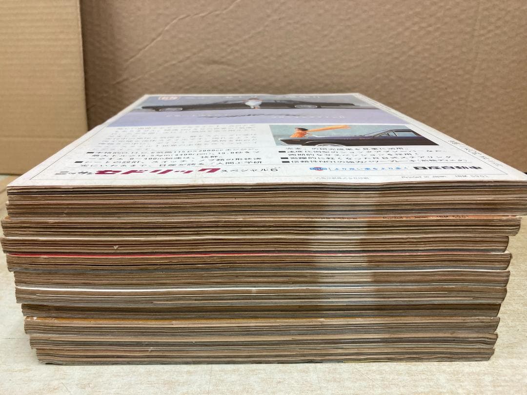 雑誌 太陽　1966年発行 11冊セット