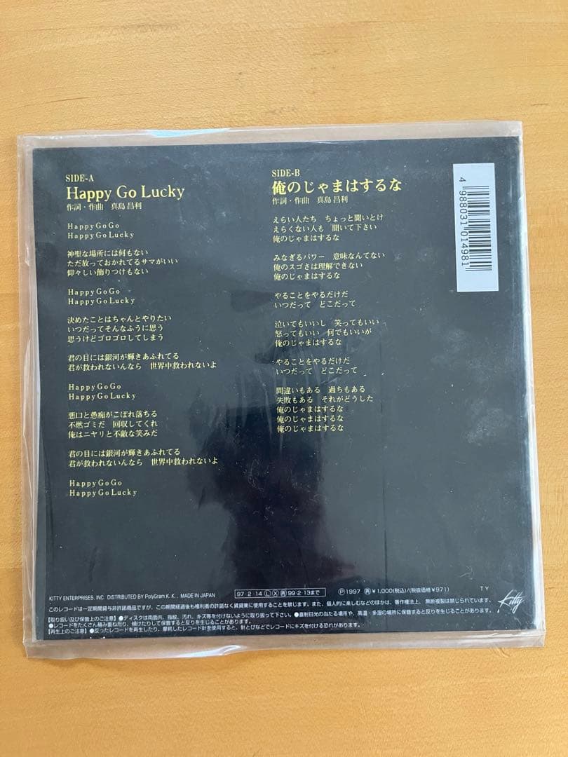 ザ・ハイロウズ レコードセット 初版 11枚セット