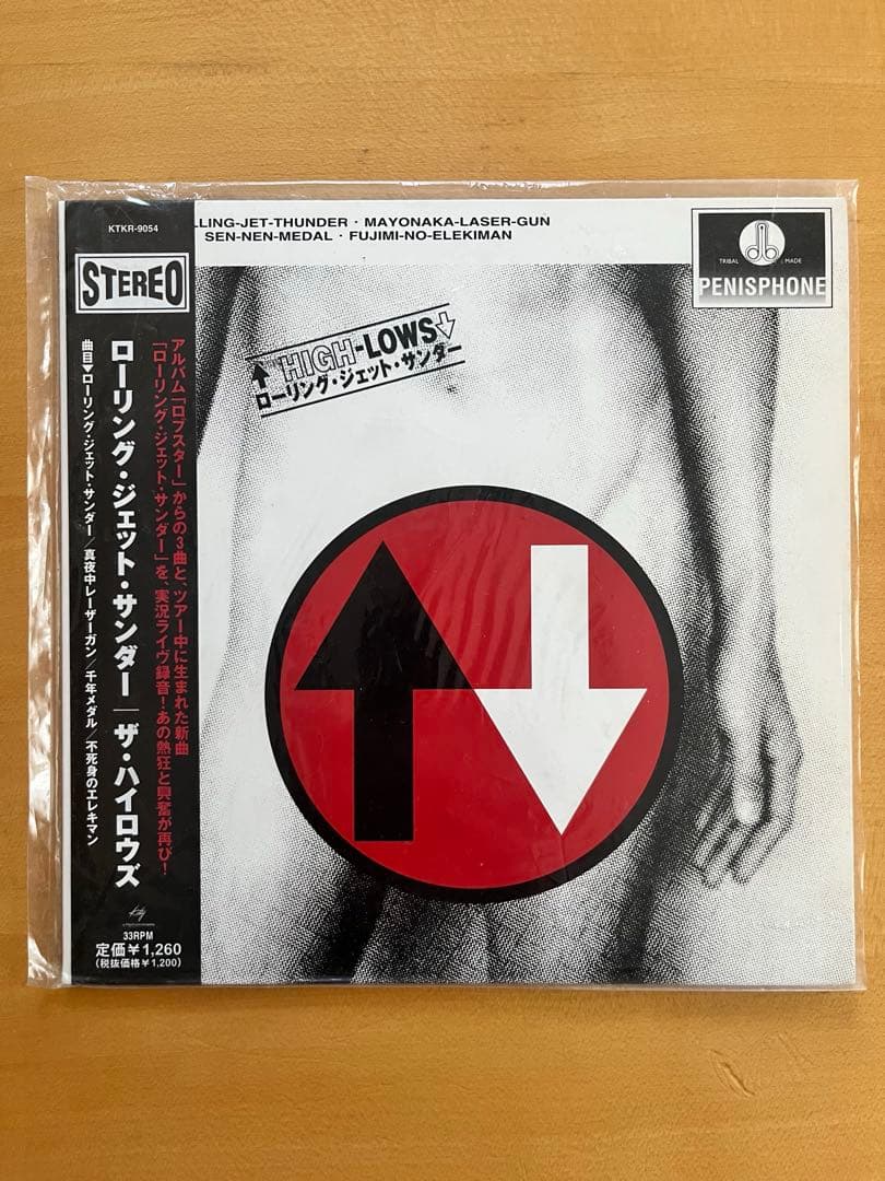 ザ・ハイロウズ レコードセット 初版 11枚セット