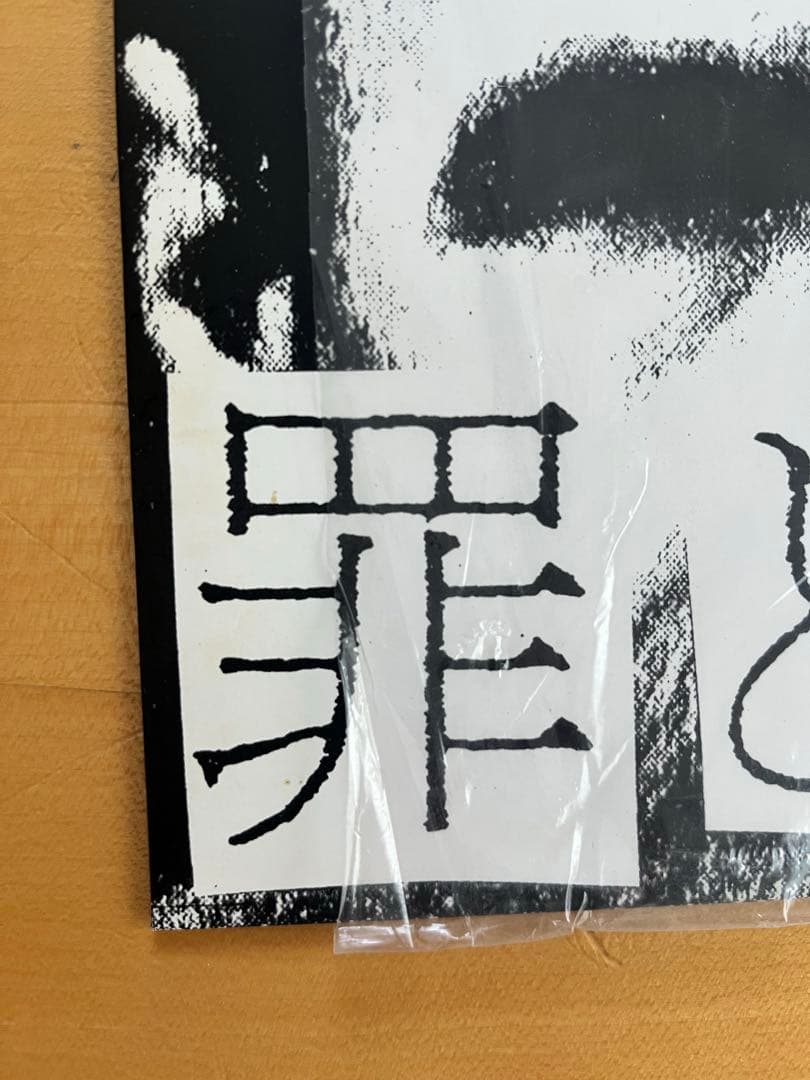 ザ・ハイロウズ レコードセット 初版 11枚セット