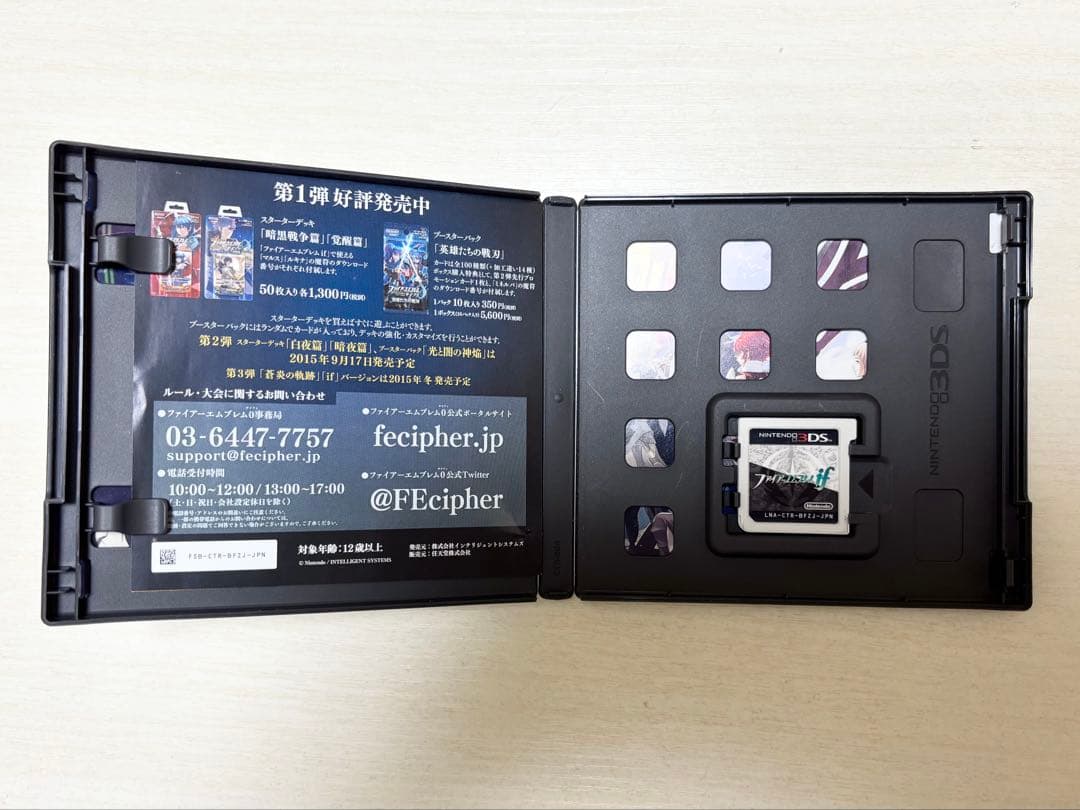 ファイアーエムブレムif SPECIAL EDITION 特典付き