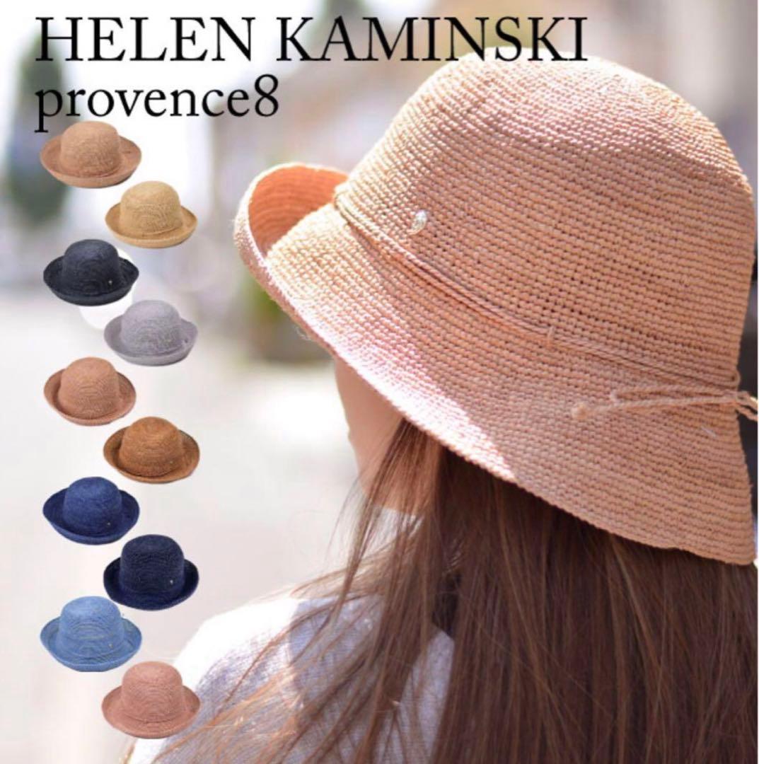 【新品】ヘレンカミンスキー プロバンス8 ラフィア　ナチュラル