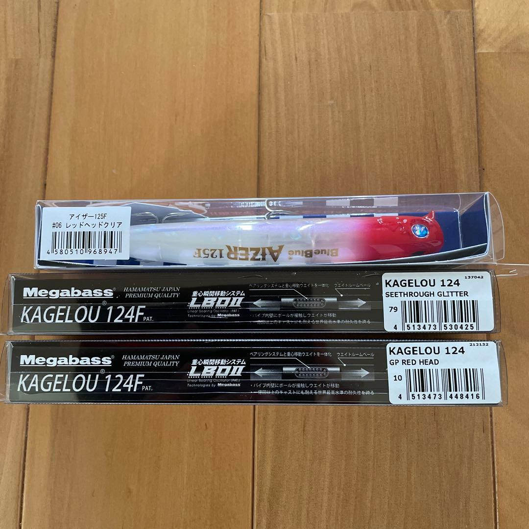 【入手困難・超人気】☆アイザー125Fとカゲロウ124F(2個) セット