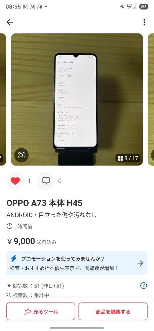 Takuro様OPPO A73 2台セット
