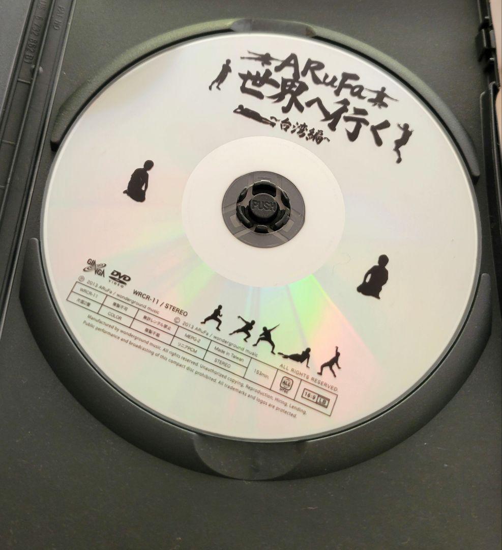 ARuFa 世界へ行く ～台湾編～ DVD