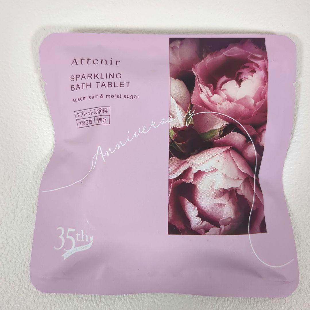 アテニア インナーエフェクター 35g 8g おまけ付き