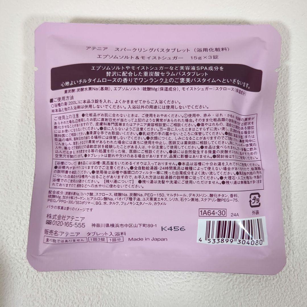 アテニア インナーエフェクター 35g 8g おまけ付き
