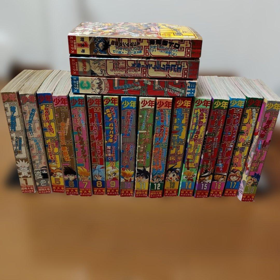 月刊少年ガンガン　1996年号　19冊まとめ売り