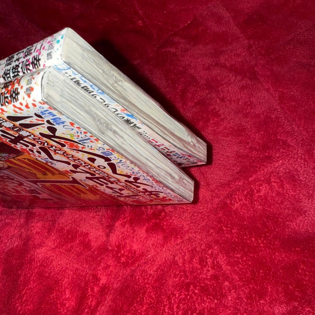 専用 神さまの言うとおり弐 1 2 初版 未開封