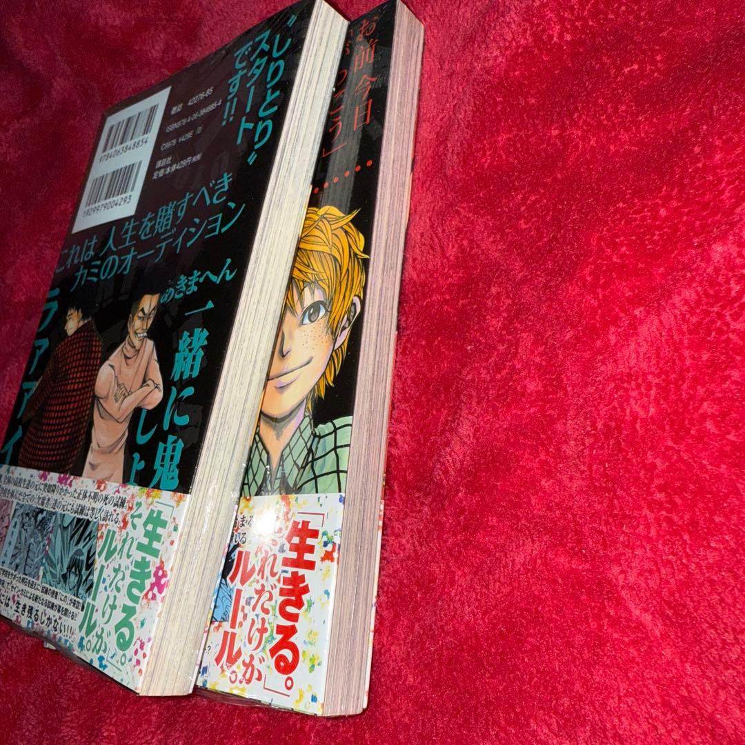 専用 神さまの言うとおり弐 1 2 初版 未開封