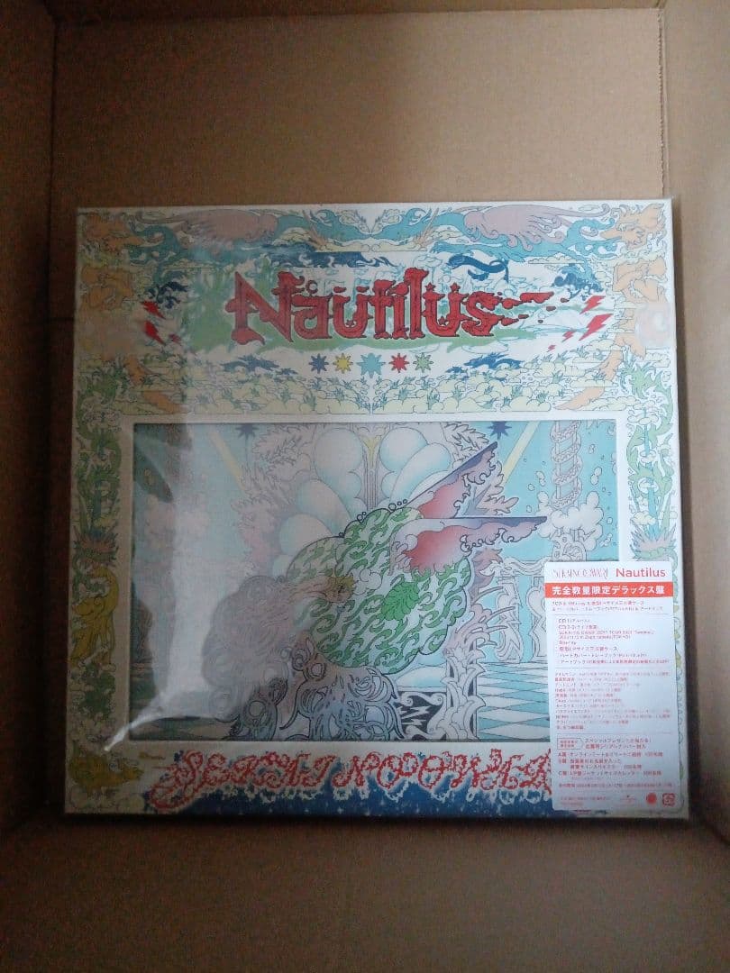 Nautilus完全数量限定デラックス盤