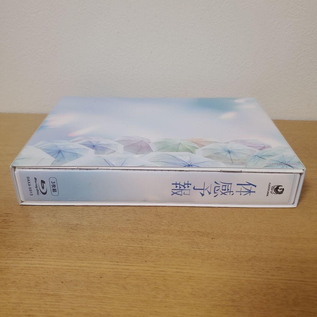 体感予報 Blu-ray BOX〈3枚組〉