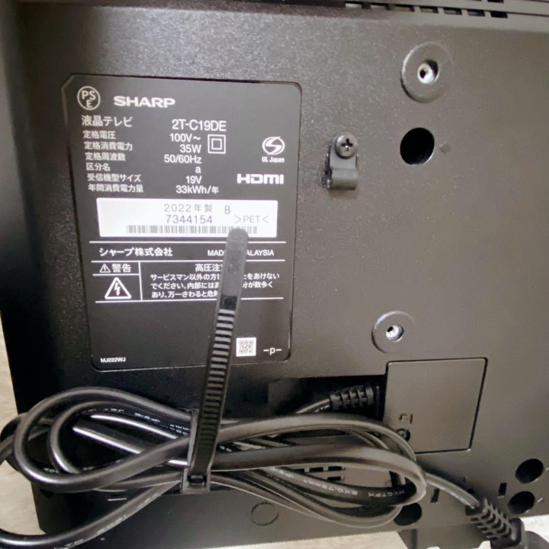 SHARP 19型液晶テレビ 2T-C19DE-B