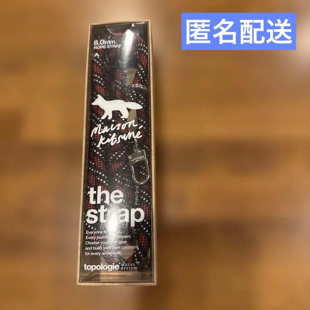 topologie トポロジー メゾンキツネ 8.0mm ロープ ストラップ