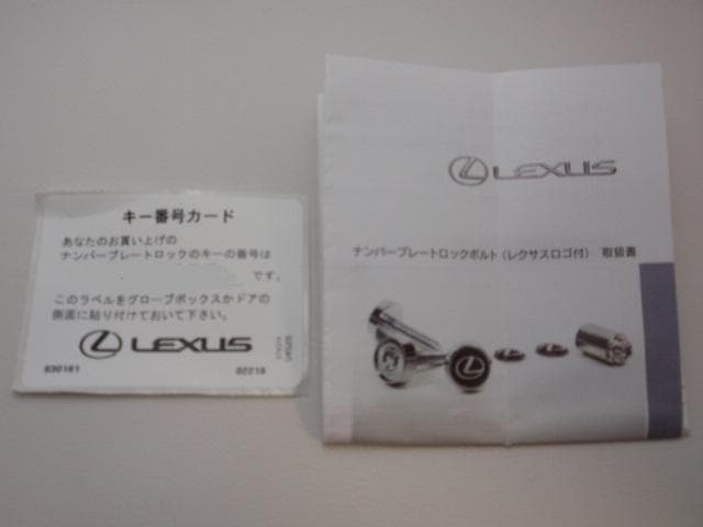 封印簡単　レクサス純正ナンバーフレーム + 純正ロックボルト　前後セット 　新品