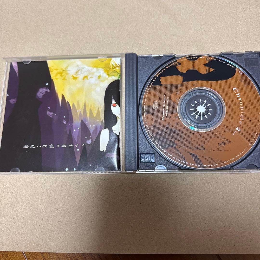 Chronicle 2nd クロセカ　サンホラ　サウンドホライズン