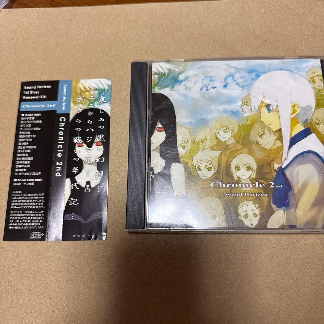 Chronicle 2nd クロセカ　サンホラ　サウンドホライズン