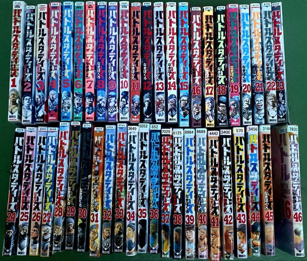バトルスタディーズ 全巻46冊セット なきぼくろ / モーニング 全巻セット