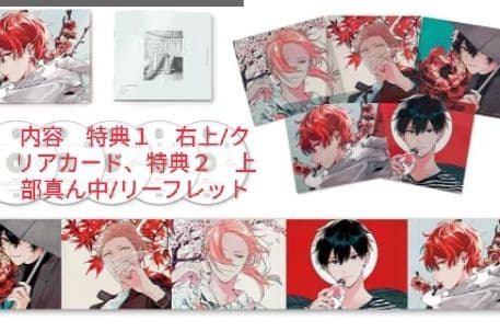 ギヴン Blu-ray Disc BOX 完全生産限定版 ★カード未開封