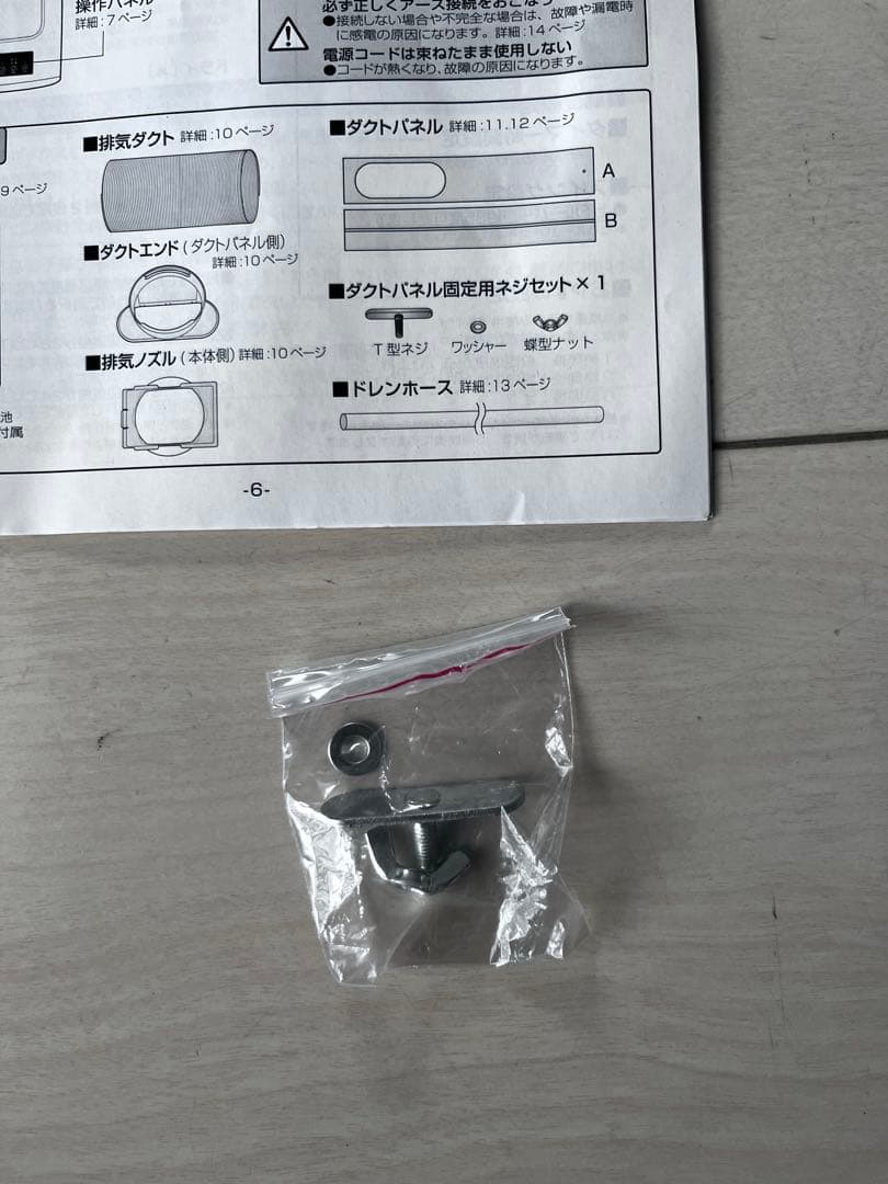 スポットクーラー 8畳maxzen JCF-MX801