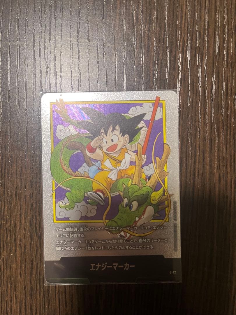 タカテルドラゴンボールフュージョンワールド　エナジーマーカー