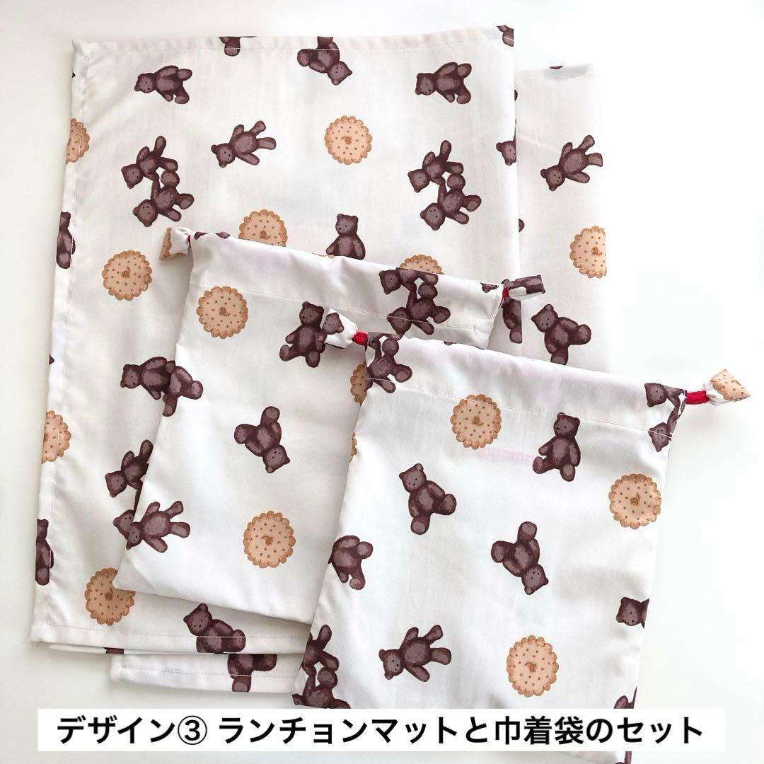 ayayan 様　リクエスト分⭐︎撥水加工生地ランチョンマット・巾着袋のセット