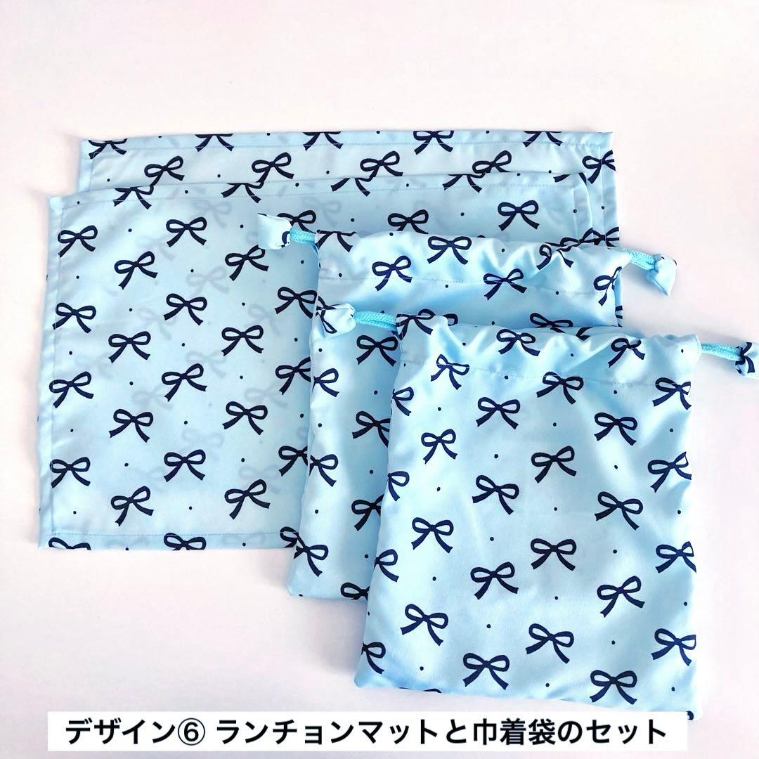 ayayan 様　リクエスト分⭐︎撥水加工生地ランチョンマット・巾着袋のセット