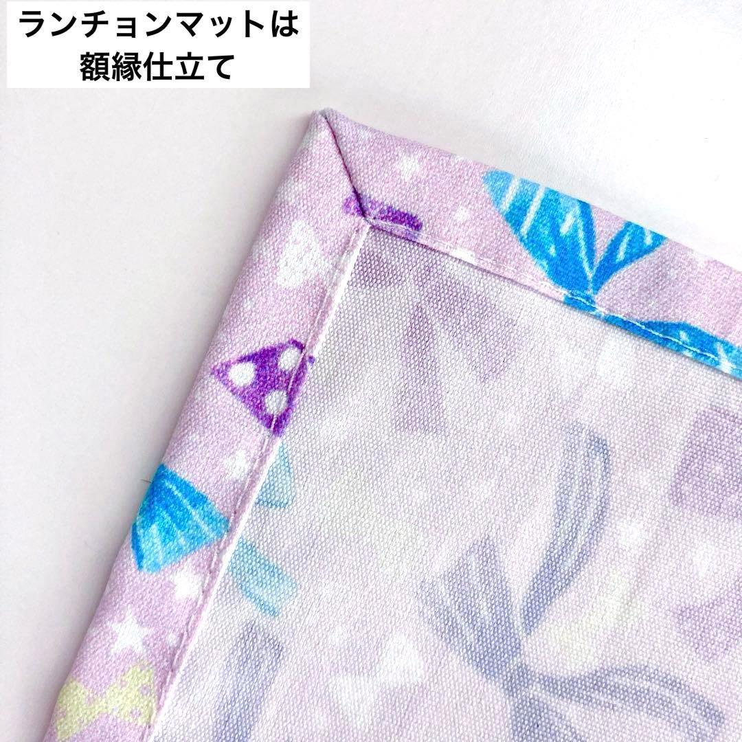 ayayan 様　リクエスト分⭐︎撥水加工生地ランチョンマット・巾着袋のセット