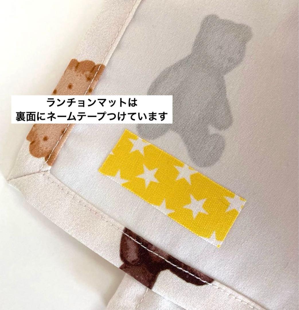 ayayan 様　リクエスト分⭐︎撥水加工生地ランチョンマット・巾着袋のセット