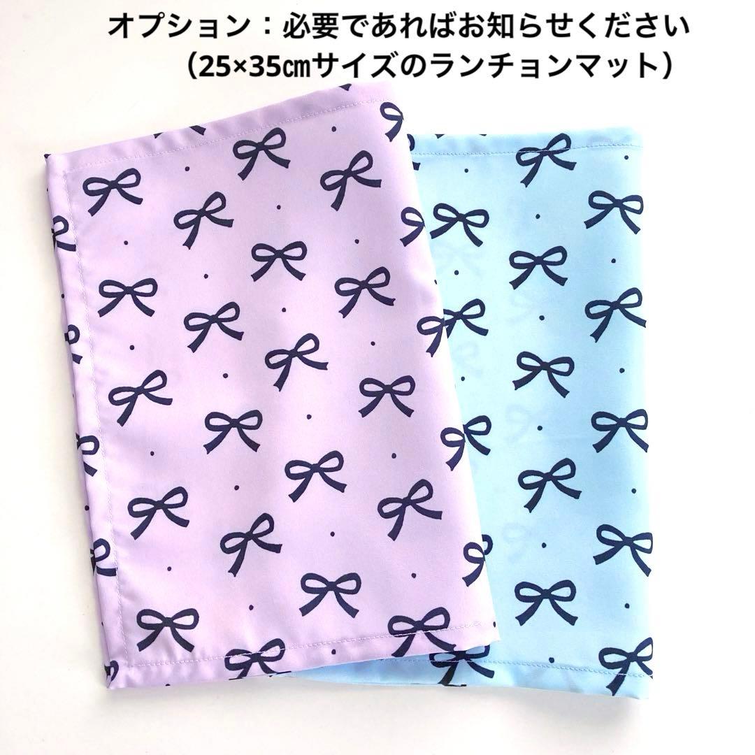 ayayan 様　リクエスト分⭐︎撥水加工生地ランチョンマット・巾着袋のセット