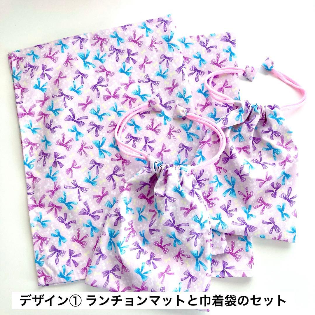 ayayan 様　リクエスト分⭐︎撥水加工生地ランチョンマット・巾着袋のセット