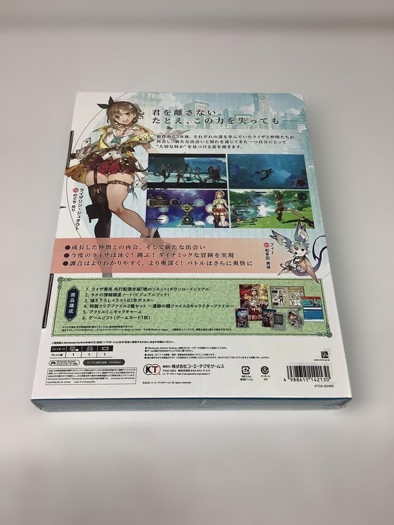 ライザのアトリエ2 プレミアムボックス 20-0523-2