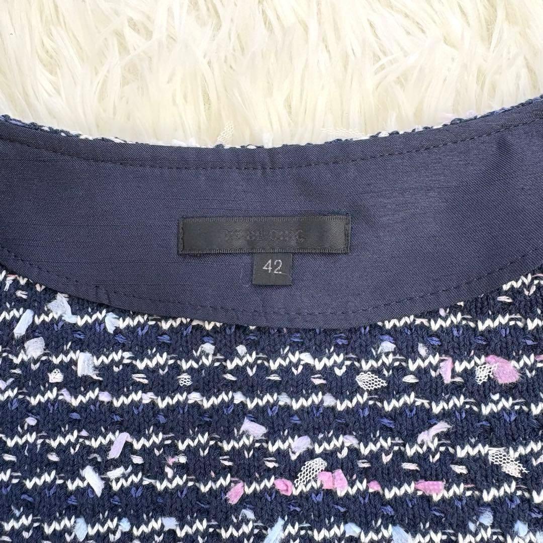 美品　トゥービーシック ツイード ノーカラージャケット 42 ネイビー系ミックス