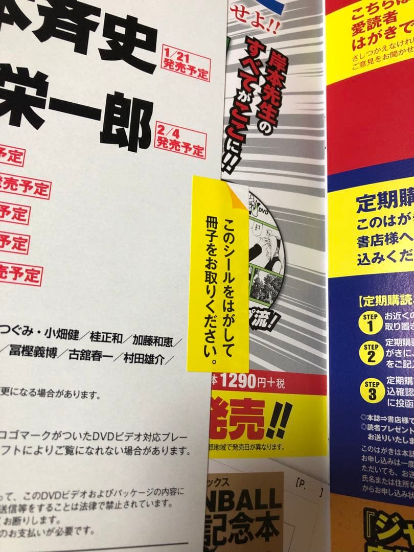 希少 未開封 ドラゴンボール ジャンプ流 孫悟空 複製原画 DVD付 鳥山明