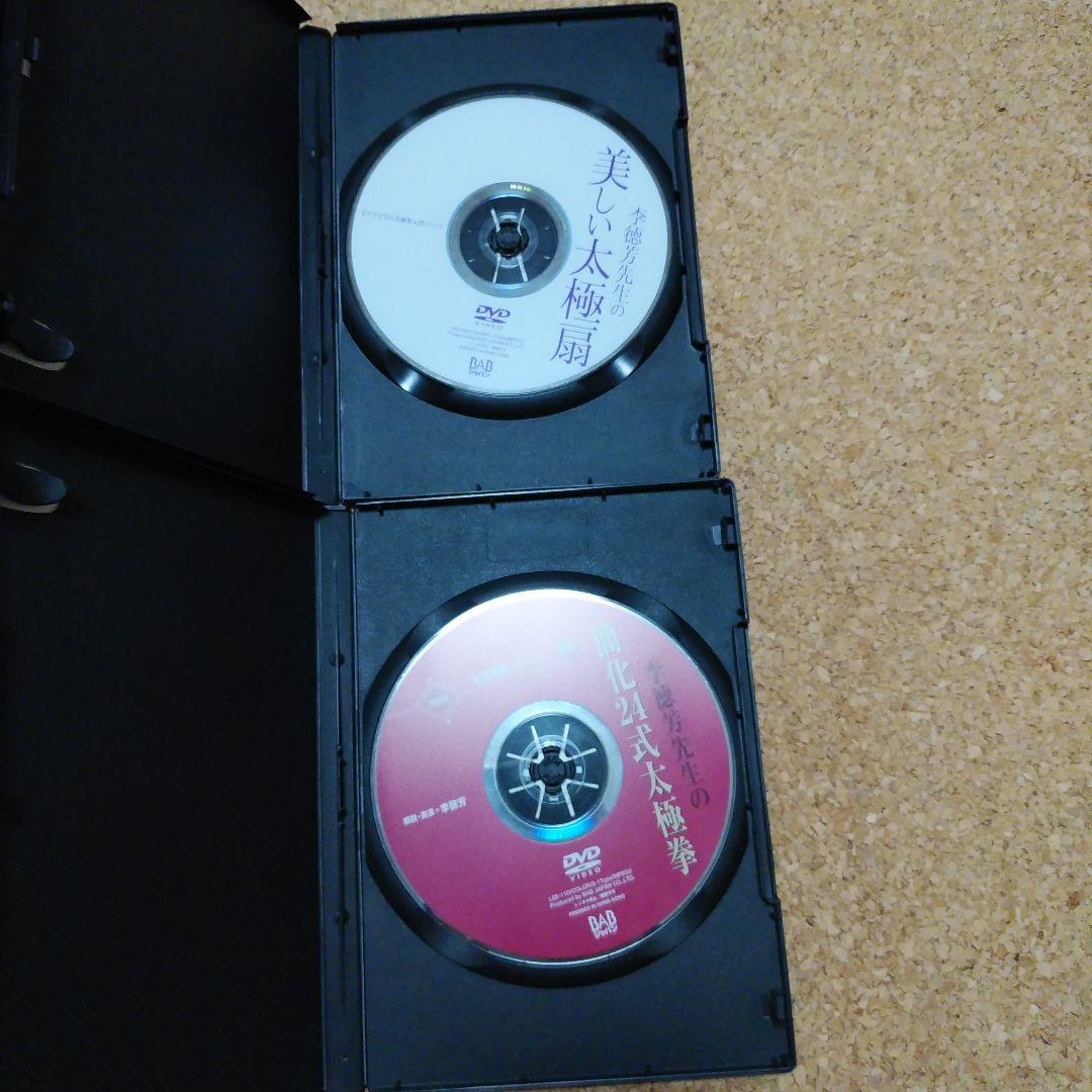 太極拳DVD　8枚セット