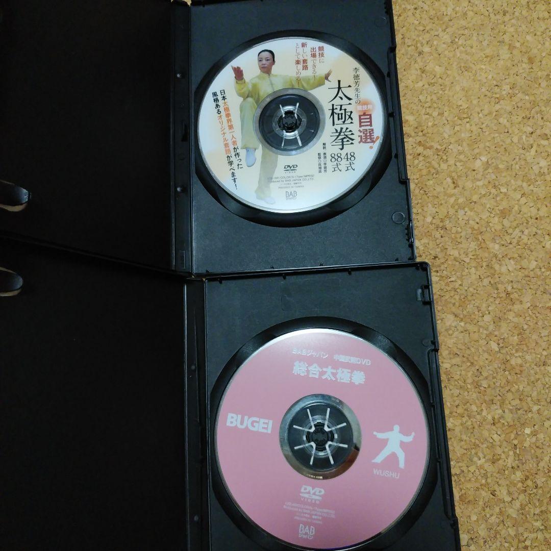 太極拳DVD　8枚セット