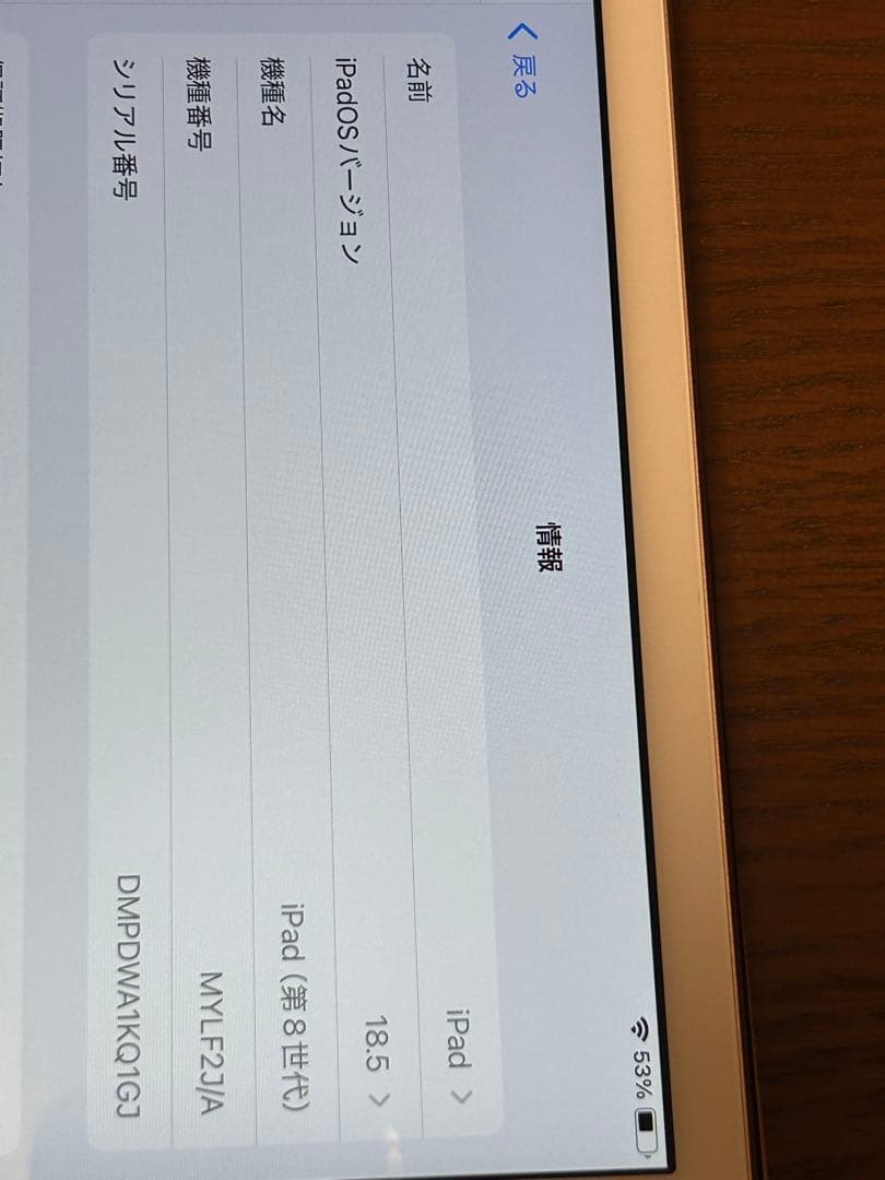 【傷なし】 iPad 第8世代32GB ピンク 本体 ケーブル付き 92%