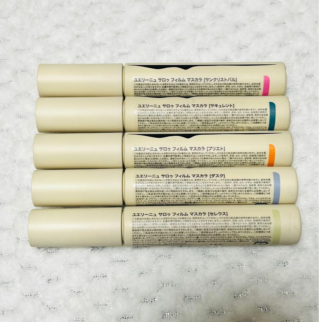 ユエリーニュ　サロゥ　フィルム　マスカラ　7色　まとめ売り